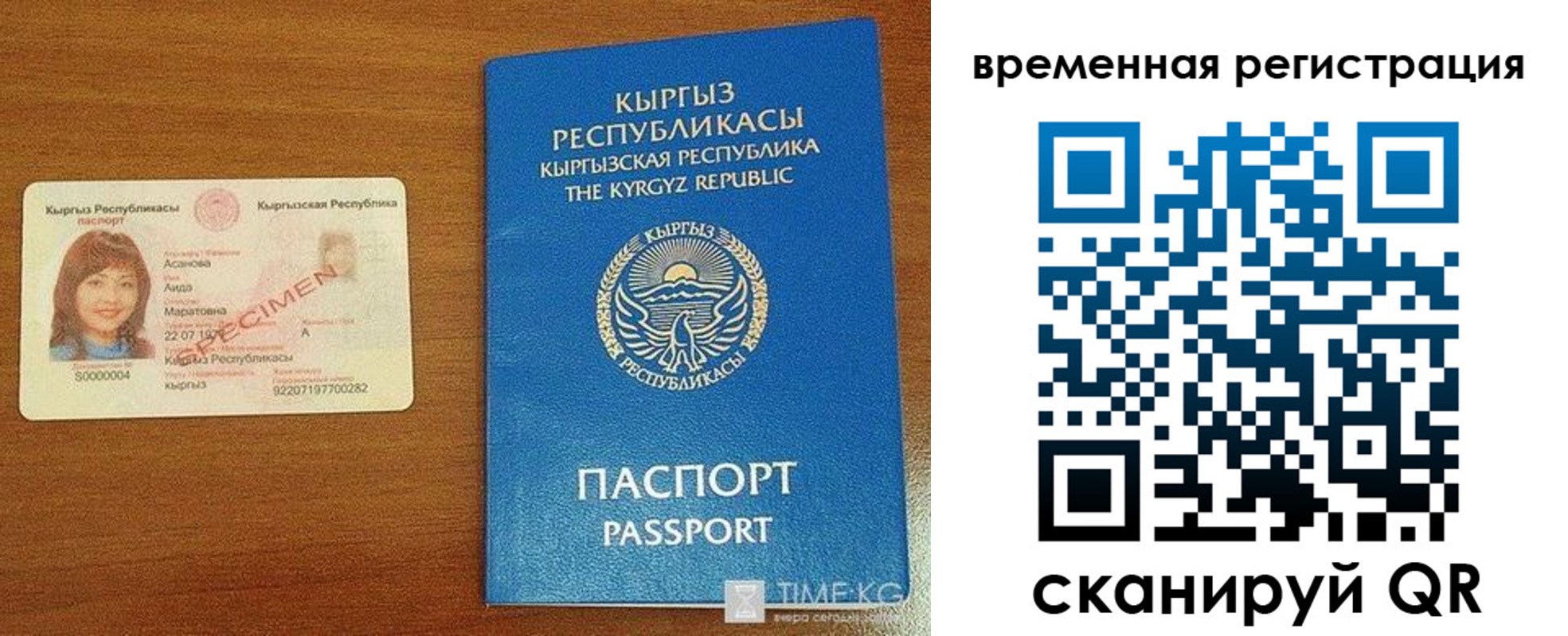временная регистрация гарантия в Снежинске
